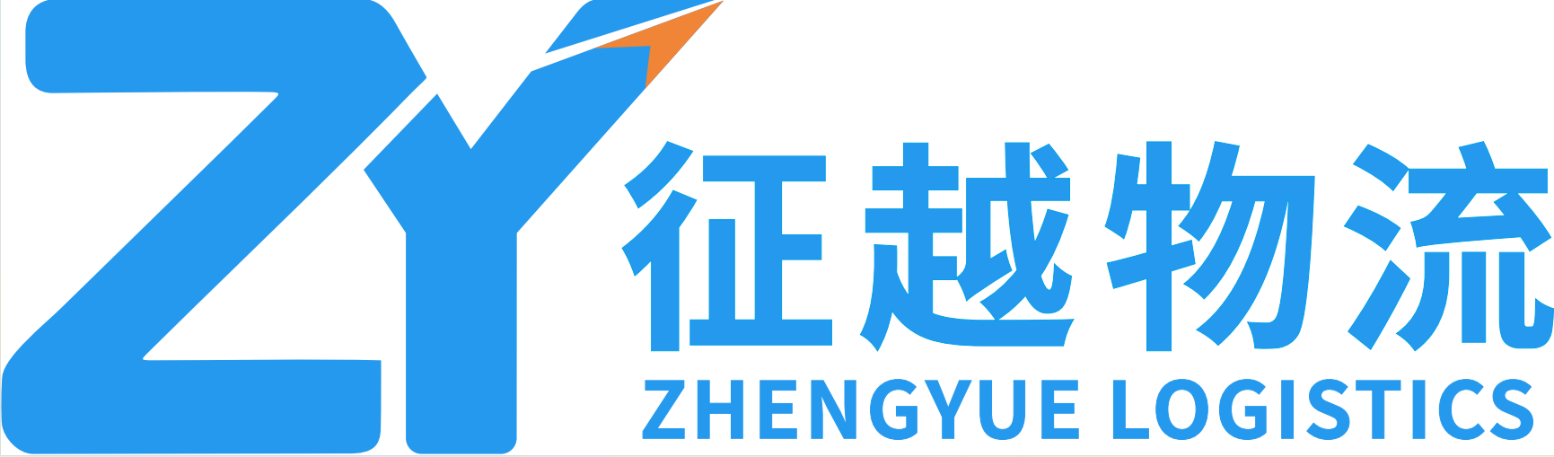 宁波征越物流有限公司